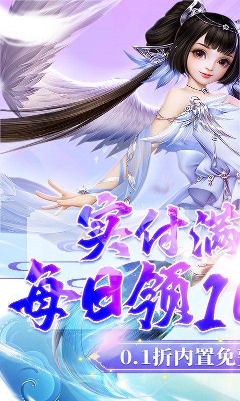 神创九州_0.1折买断版下载，神创九州_0.1折安卓下载