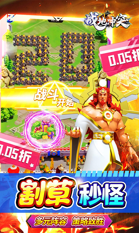 战地冲突（0.05折代金超返版）,战地冲突官网免费下载
