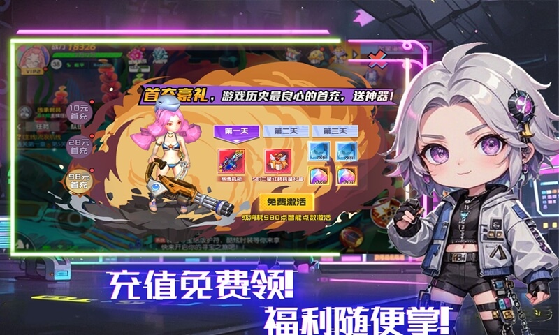 秩序之路安卓官方下载，秩序之路魔幻手游