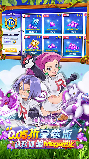 御妖师_0.05折免费精灵下载，御妖师安卓最新版