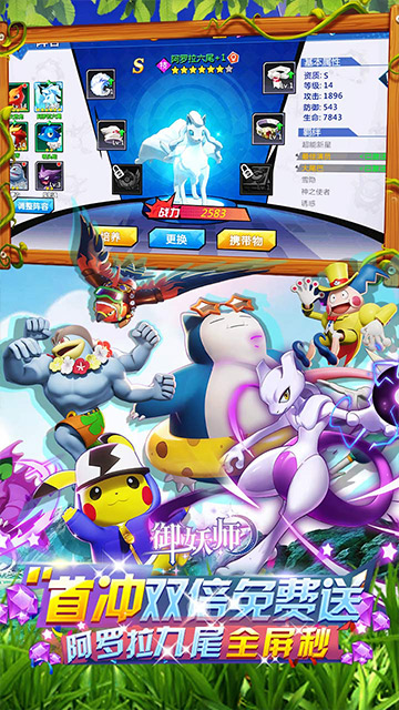 御妖师_0.05折免费精灵下载，御妖师安卓最新版