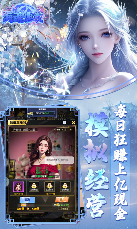 海魂少女（彩金首续0.05）手游下载，海魂少女安卓官方下载