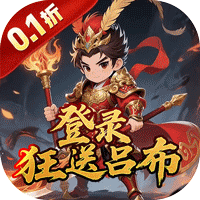 海岛传奇（权御三国0.1折）手游图标