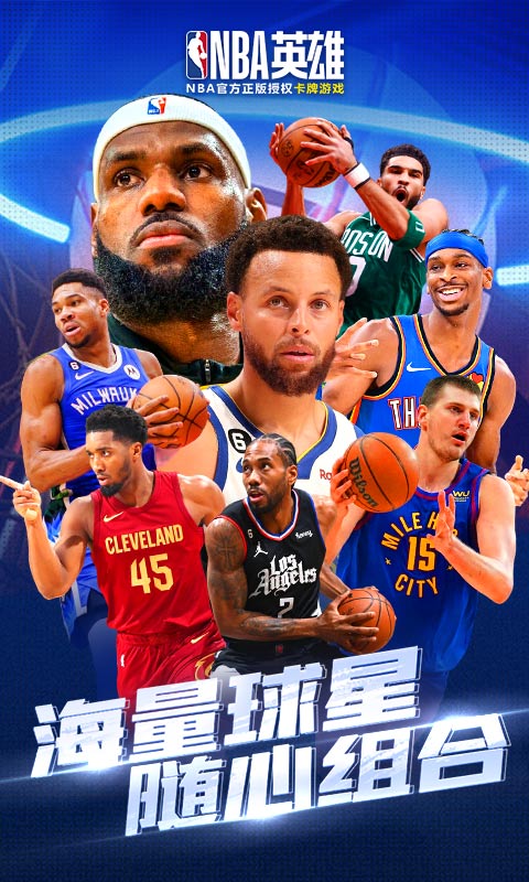 美职篮英雄（NBA）游戏截图