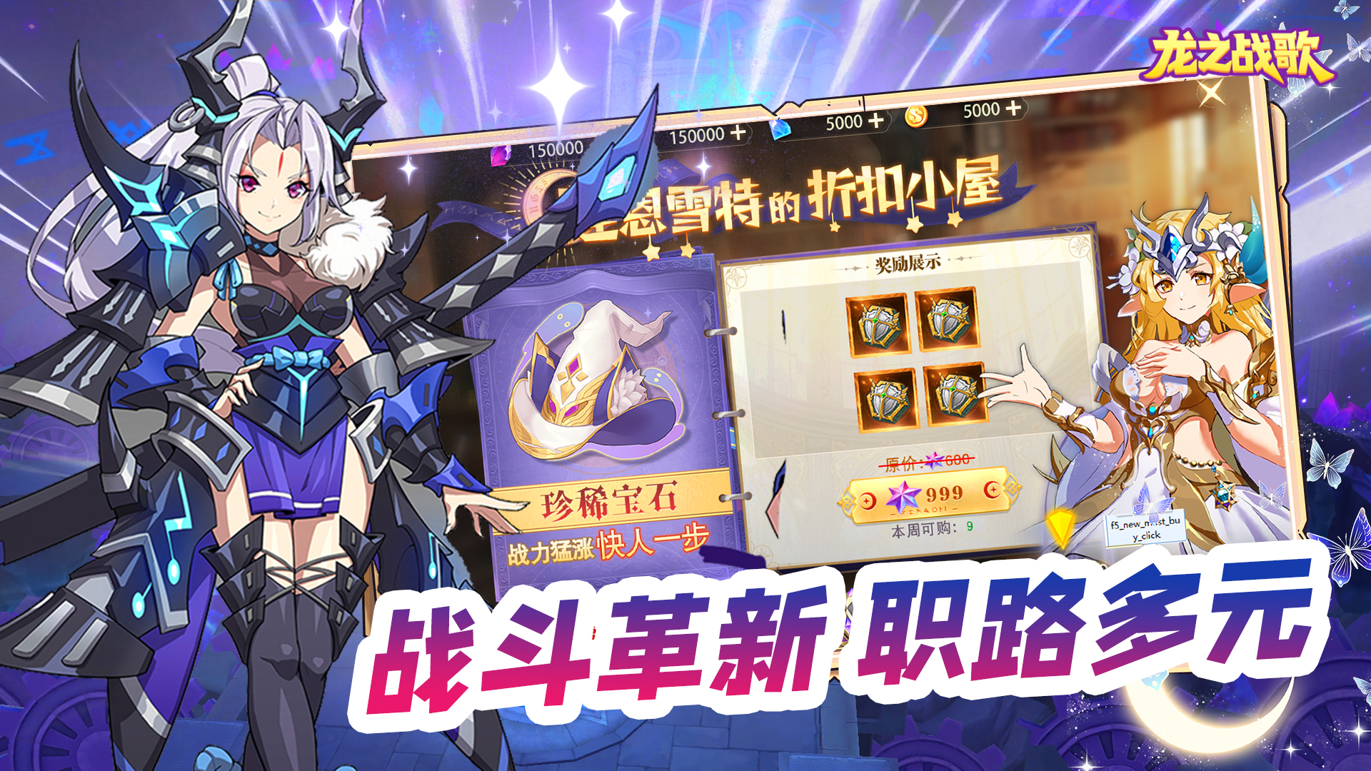 龙之战歌-1折代金版游戏截图