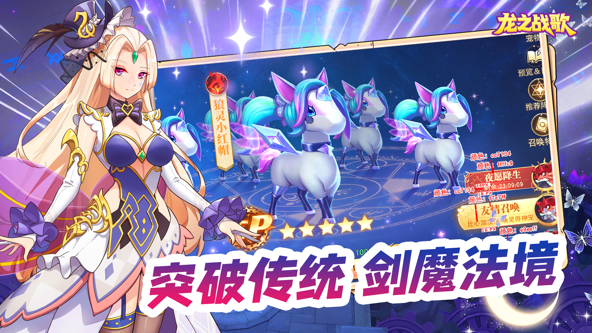 龙之战歌-1折代金版游戏截图