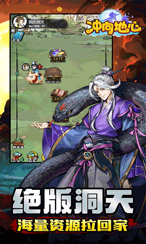 冲向地心_无限开箱0.05折手游免费版，冲向地心官方版下载