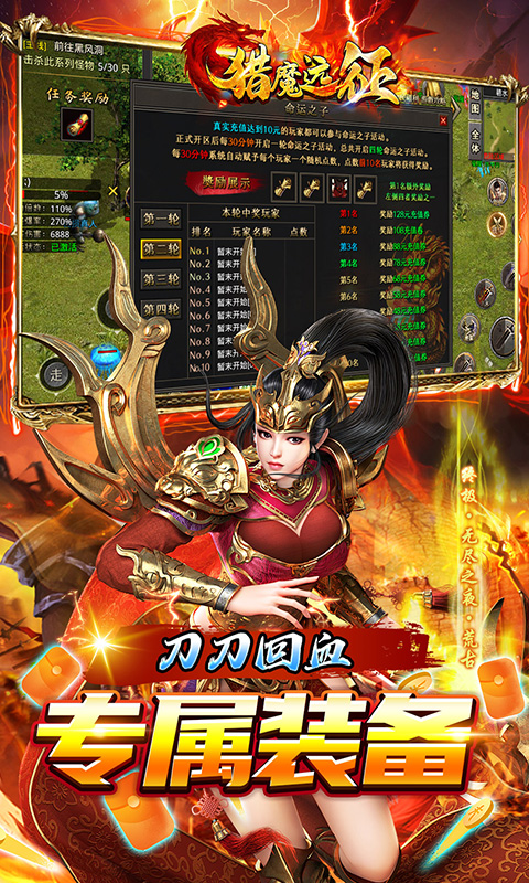 猎魔远征_龙岭专属沉默游戏截图