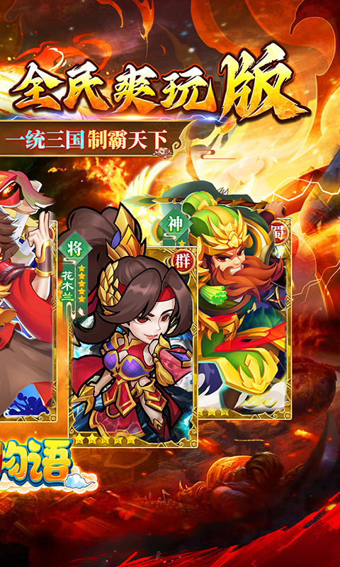 精灵物语（三国0.05折养老服）免费下载，精灵物语安卓版下载