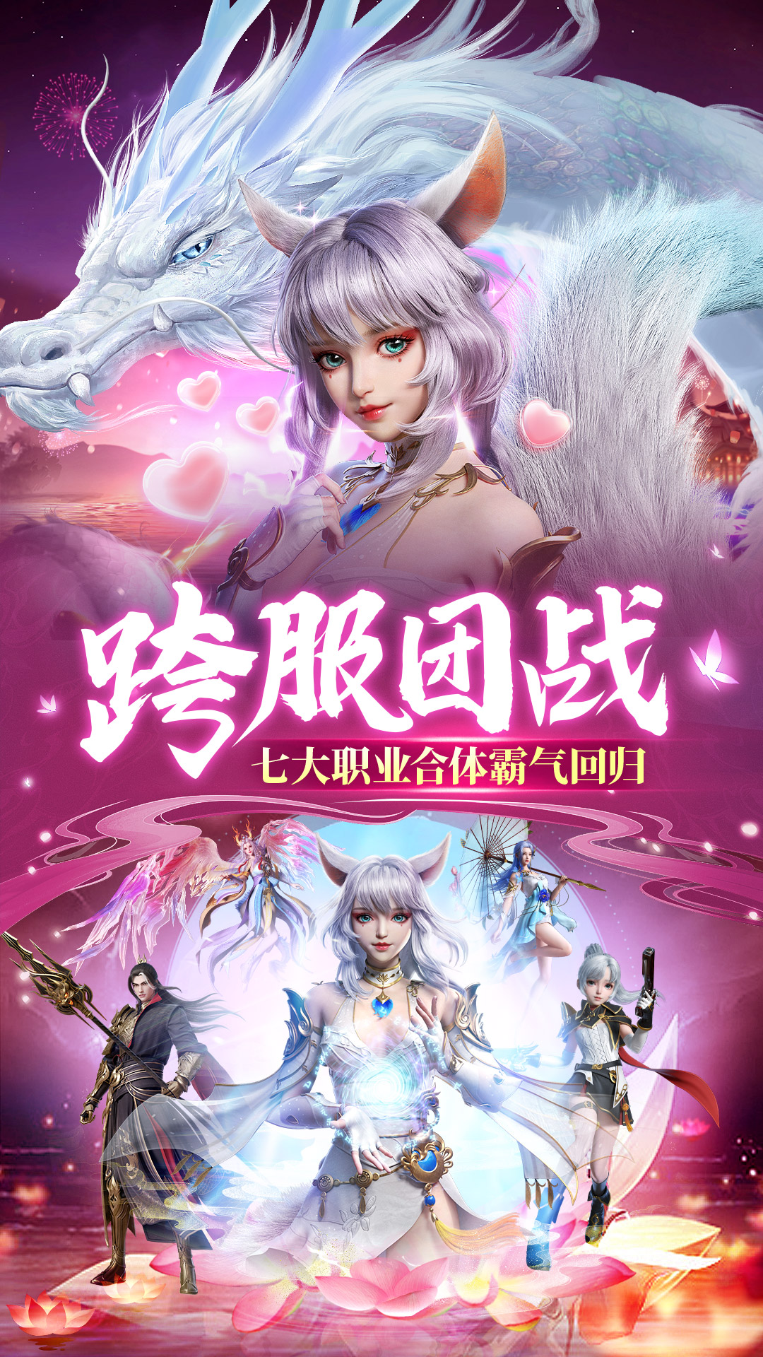 剑舞乾坤（乾坤服）手游下载，剑舞乾坤（乾坤服）安卓官方下载