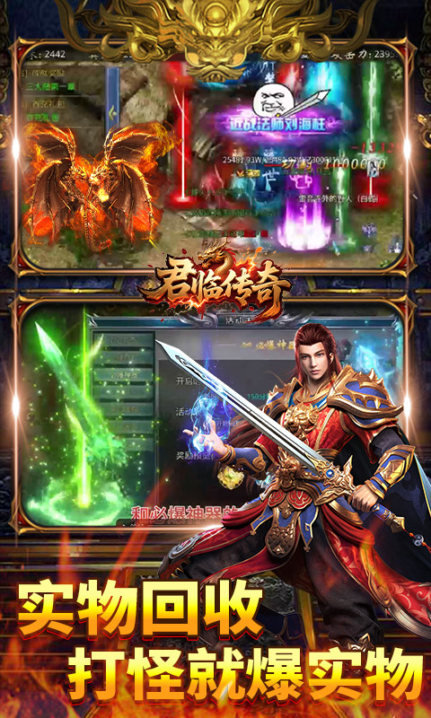 君临传奇手游官方下载，君临传奇游戏安卓下载