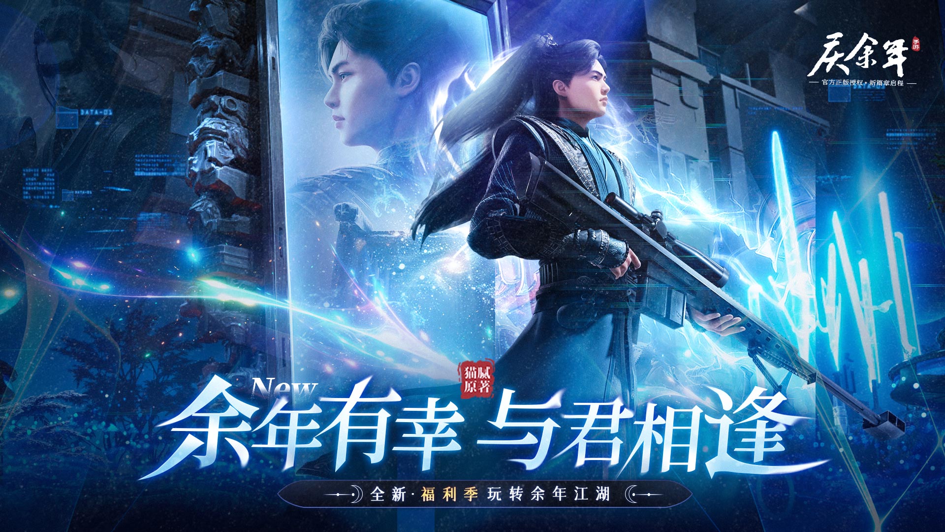 庆余年（3.5折）手游下载，庆余年正版授权游戏官网