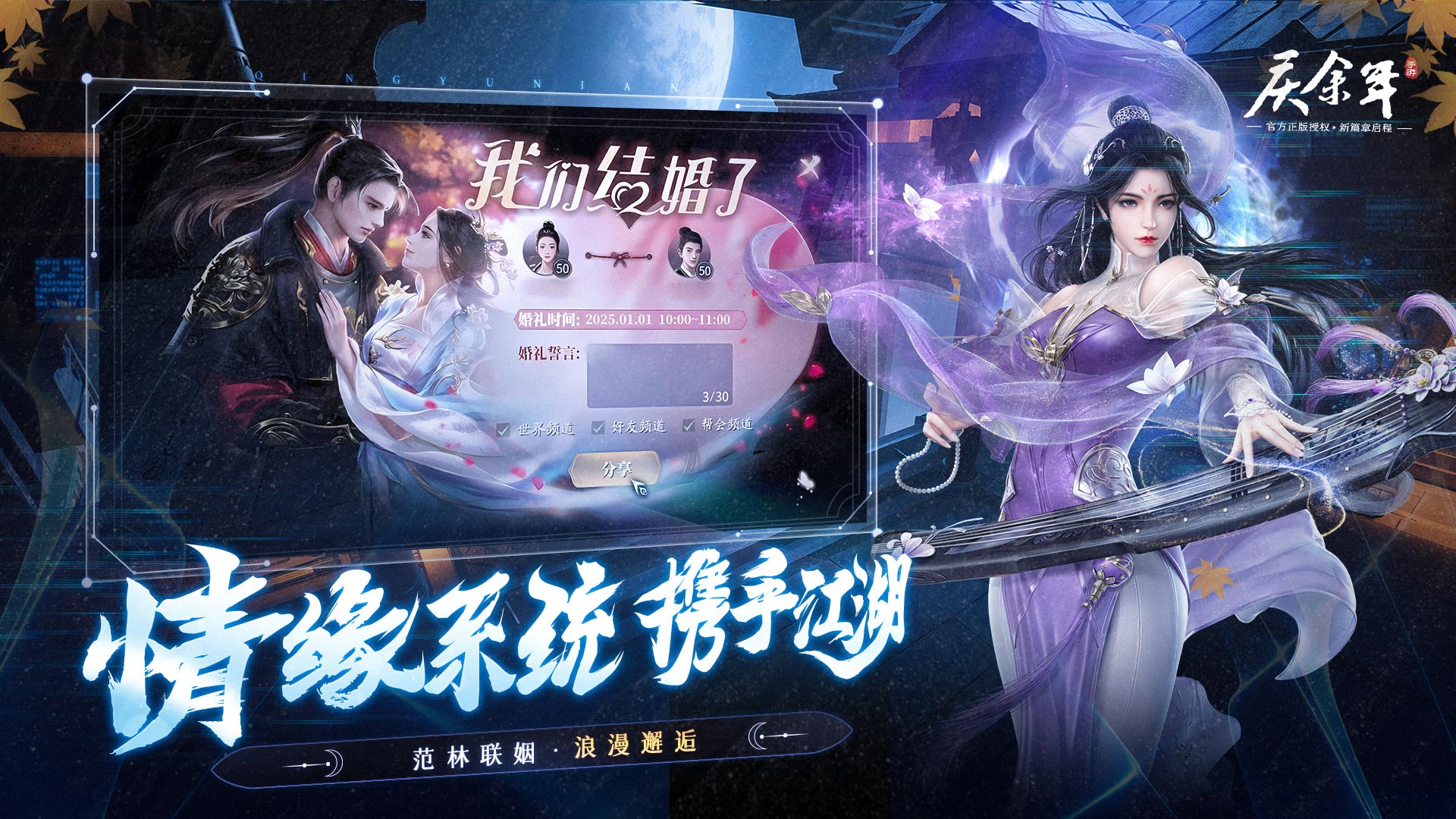 庆余年（3.5折）手游下载，庆余年正版授权游戏官网