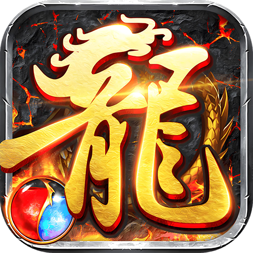 浅塘_牛马轮回劫手游图标