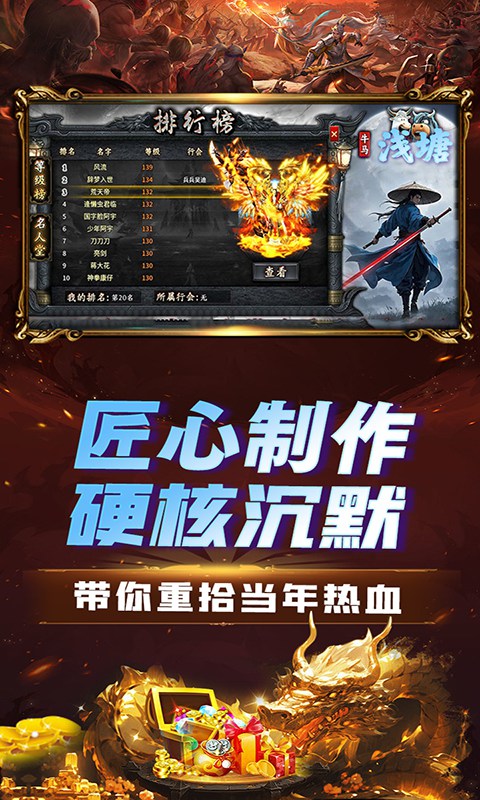 浅塘_牛马轮回劫手游下载，浅塘安卓官方下载