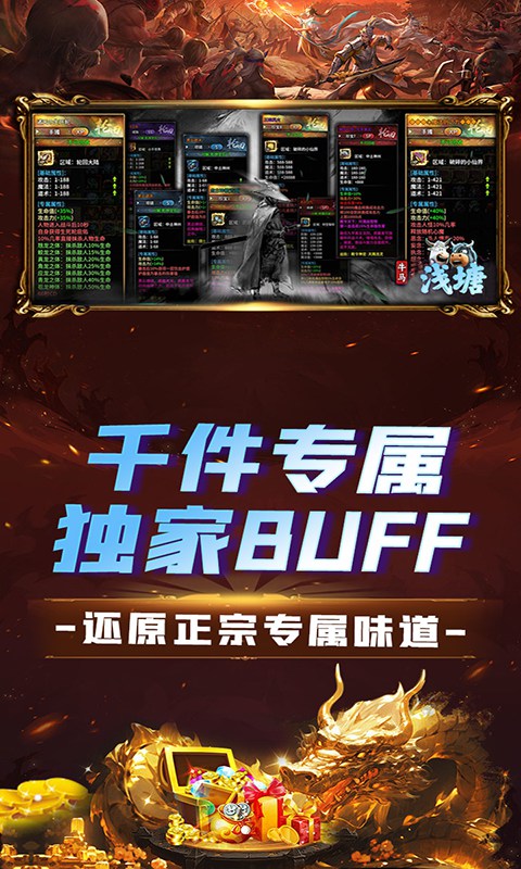 浅塘_牛马轮回劫手游下载，浅塘安卓官方下载
