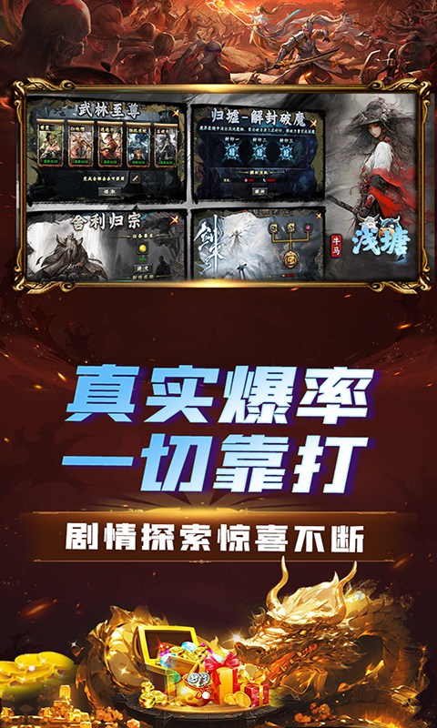 浅塘_牛马轮回劫手游下载，浅塘安卓官方下载