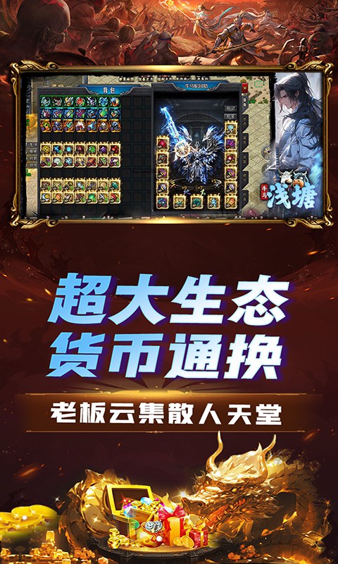 浅塘_牛马轮回劫手游下载，浅塘安卓官方下载