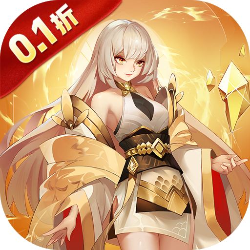 联盟英雄（0.1折免费版）手游图标