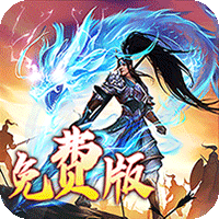 龙之守护_三国免费版手游图标