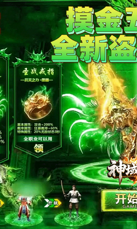 神域苍穹（道士下山传奇）手游下载，神域苍穹安卓官方下载