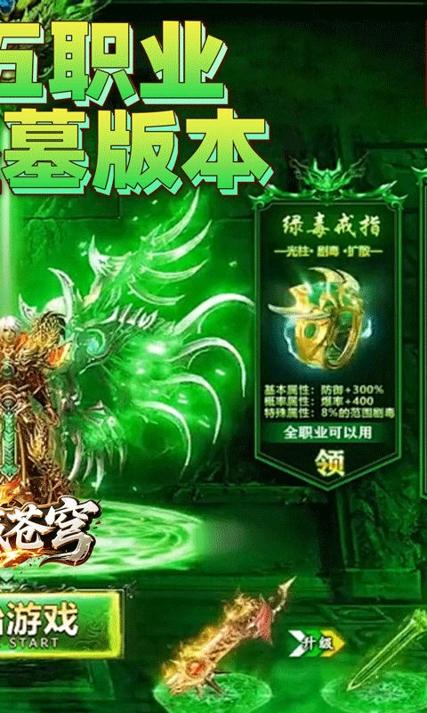 神域苍穹（道士下山传奇）手游下载，神域苍穹安卓官方下载