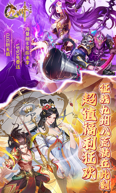 九州群将录（0.05折）手游免费下载，九州群将录手游正版下载