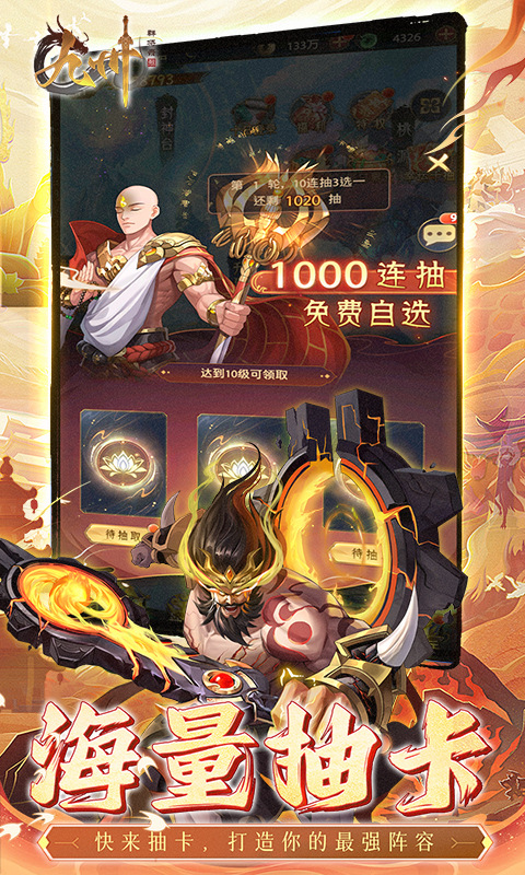 九州群将录（0.05折）手游免费下载，九州群将录手游正版下载