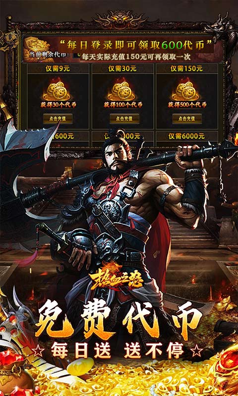 热血之怒_热血合击免费下载，热血之怒安卓下载