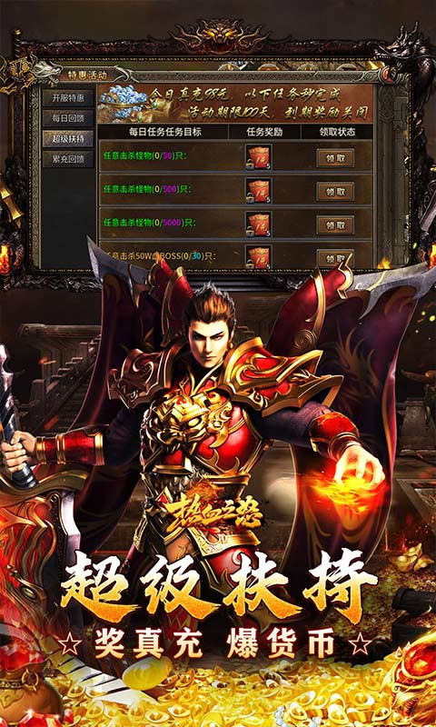 热血之怒_热血合击免费下载，热血之怒安卓下载