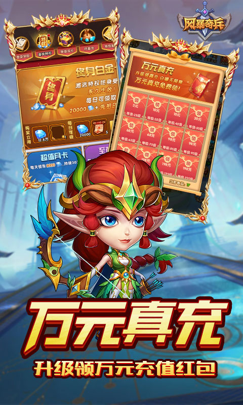 风暴奇兵_0.1折手游下载，风暴奇兵安卓最新版下载
