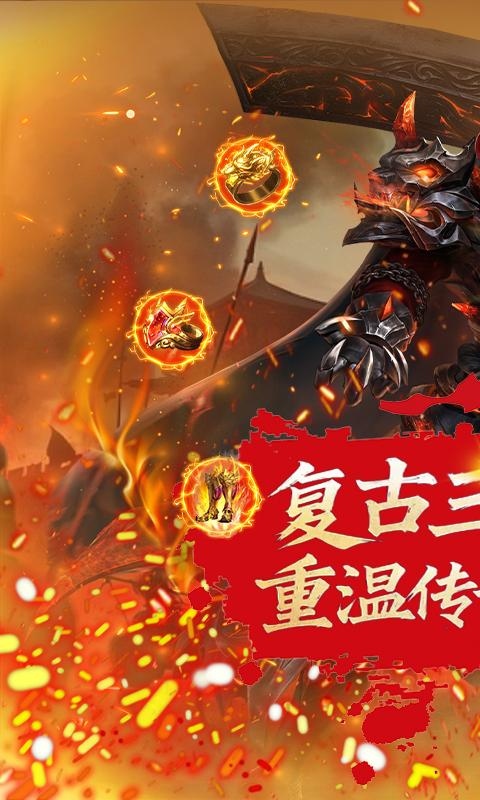 汉武王朝_极限三职业手游，汉武王朝安卓下载