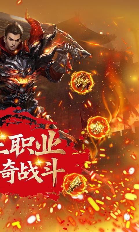 汉武王朝_极限三职业手游，汉武王朝安卓下载