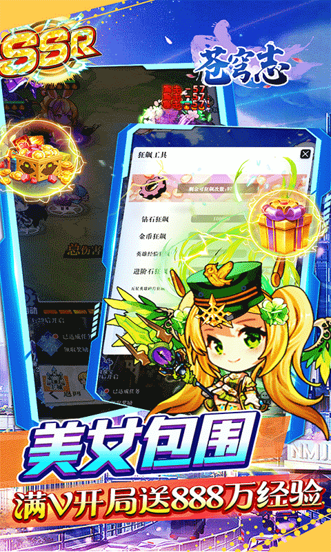 苍穹志_梦幻股东0.05折手游，苍穹志安卓官方下载