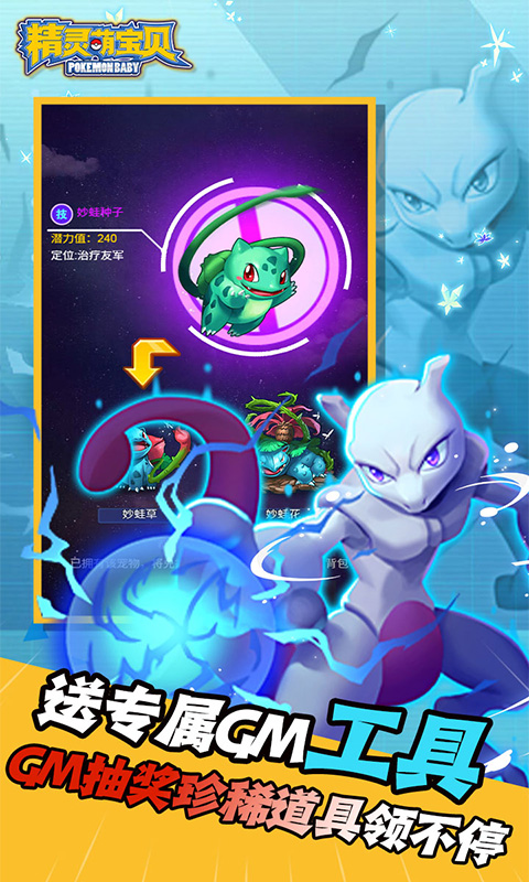 精灵萌宝贝_0.05折免费版下载，精灵萌宝贝安卓最新版