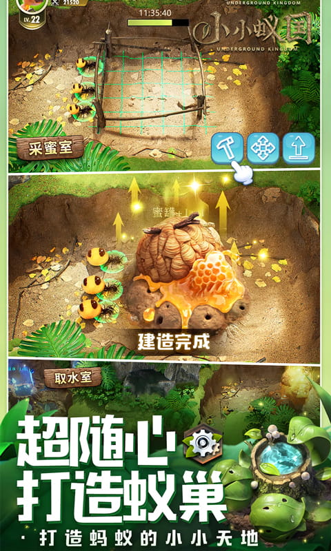 小小蚁国（极速发育版）手游下载，小小蚁国安卓下载