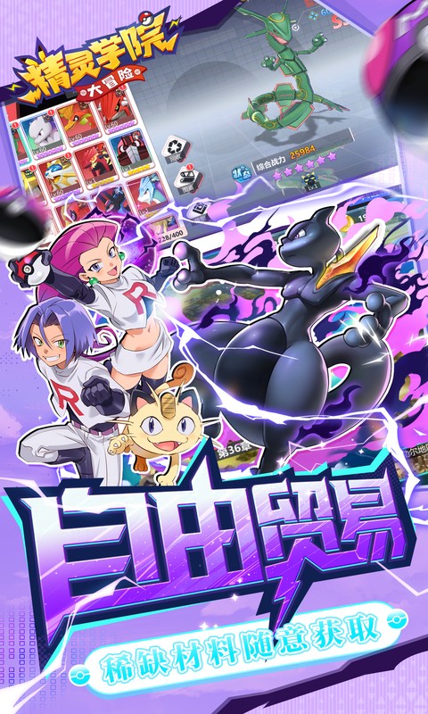 暗黑联盟游戏截图