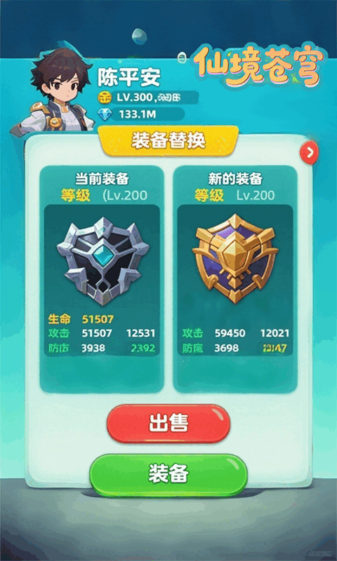 仙境苍穹（0.1折免费版）官网，仙境苍穹（0.1折免费版）安卓下载