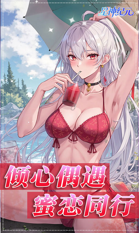 星神纪元（异界启示录3.5折）游戏截图