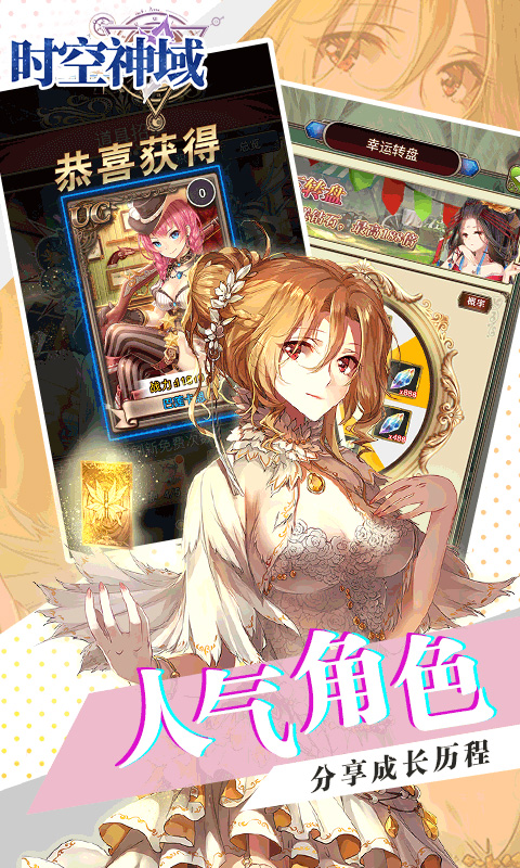 星界幻想（0.05折福利高返版）游戏截图