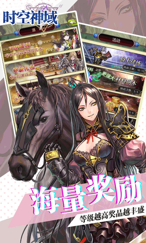星界幻想（0.05折福利高返版）游戏截图