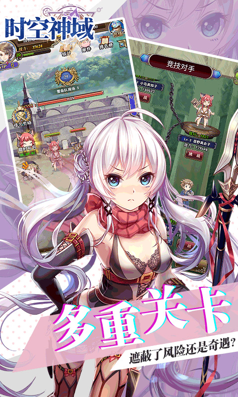 星界幻想（0.05折福利高返版）游戏截图