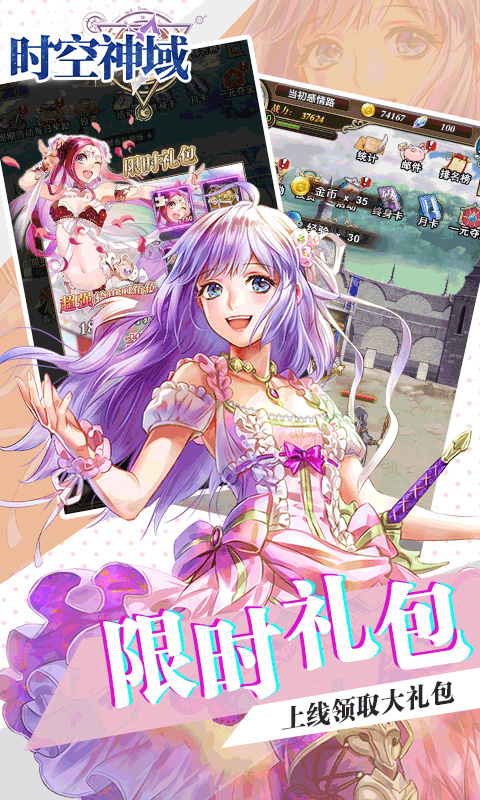 星界幻想（0.05折福利高返版）游戏截图