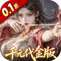 真·战三国（0.1折每日千元代金）手游图标