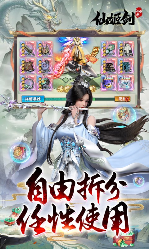仙姬剑_0.05折手游官网，仙姬剑0.05折扣版下载