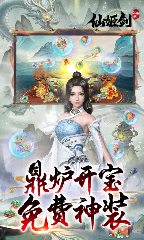仙姬剑_0.05折手游官网，仙姬剑0.05折扣版下载