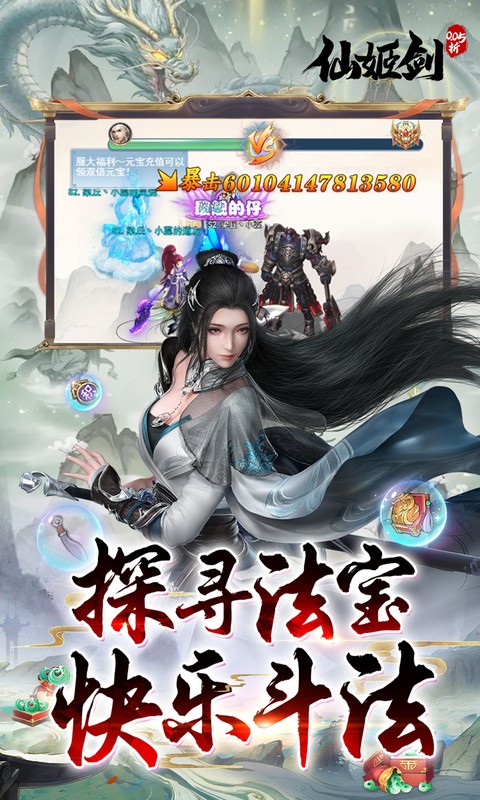 仙姬剑_0.05折手游官网，仙姬剑0.05折扣版下载