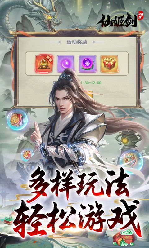 仙姬剑_0.05折手游官网，仙姬剑0.05折扣版下载