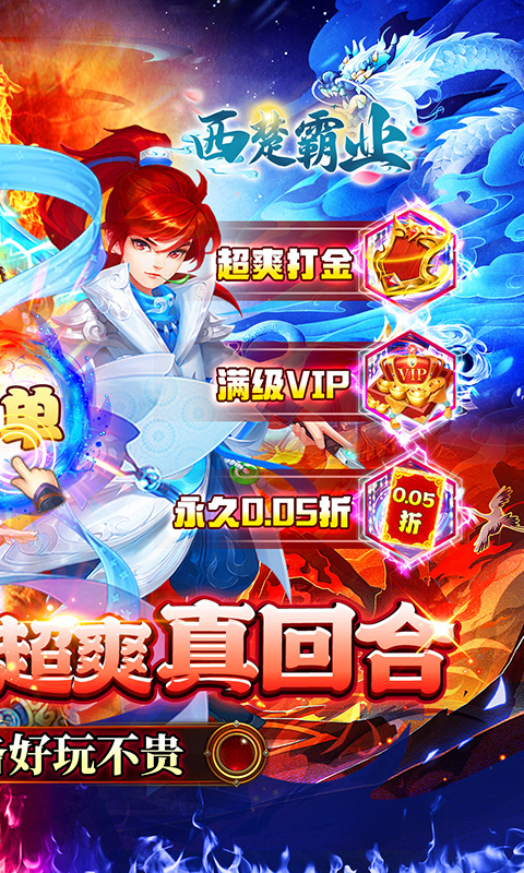 百战无双（爆爽三国0.05折养老）游戏截图