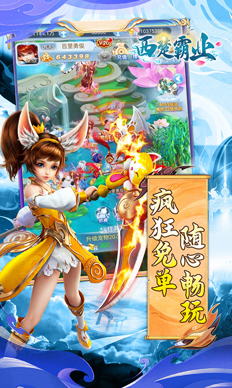  百战无双（爆爽三国0.05折养老）游戏截图